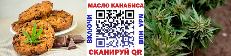 Печенье с ТГК марихуана  Старый Крым 