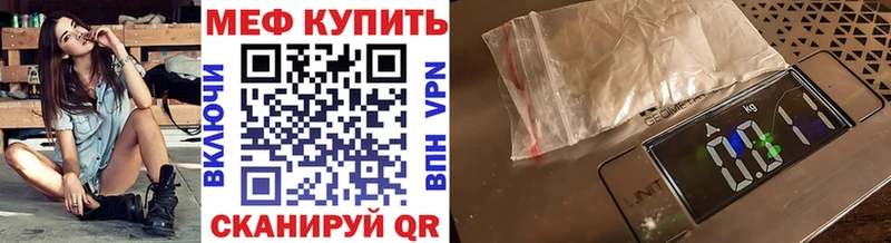 Меф мука  Старый Крым 