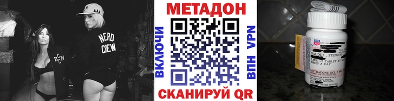 гидра ТОР  Старый Крым  МЕТАДОН VHQ 